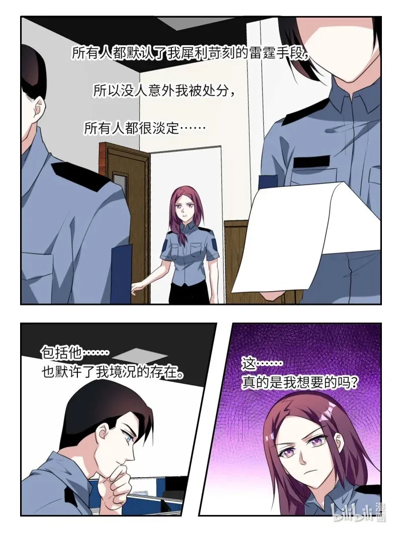 爱神巧克力进行时漫画,392 第386话 我不想回去了2图