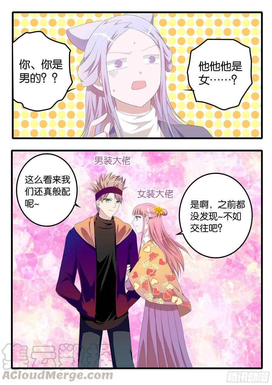 爱神巧克力进行时哪里可以看漫画,370  天生一对1图