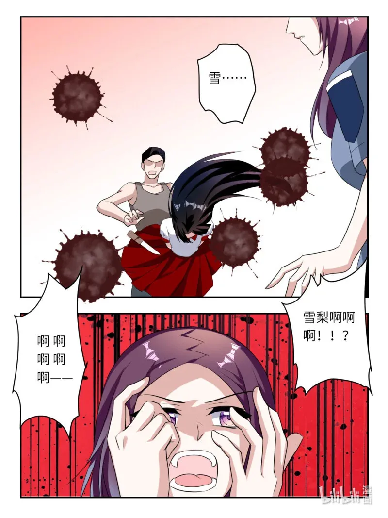 爱神巧克力进行时漫画,393 第387话 雪梨的幻境1图