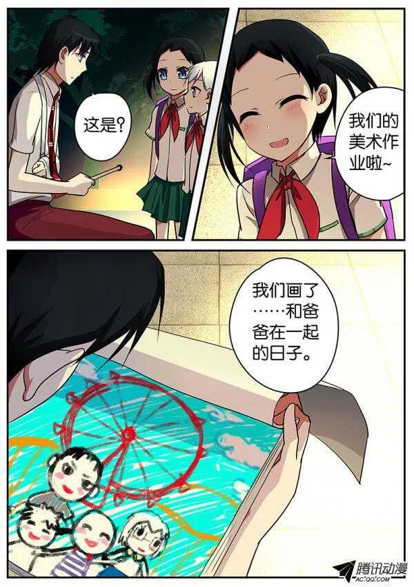 爱神巧克力进行时漫画,063 永远爱你2图