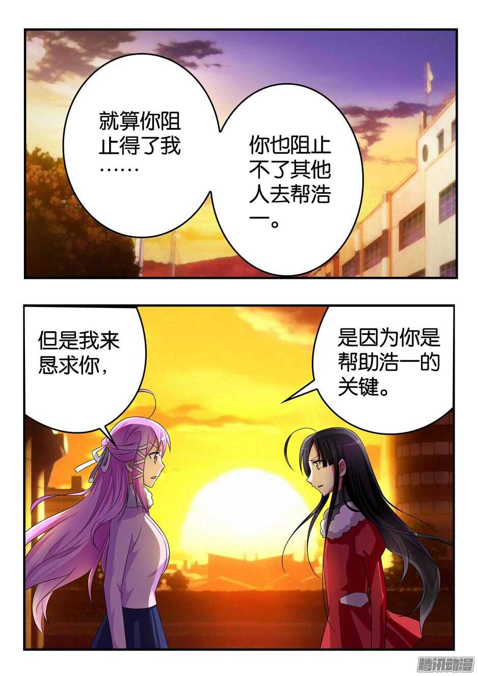 爱神巧克力进行时漫画,311 协议达成1图