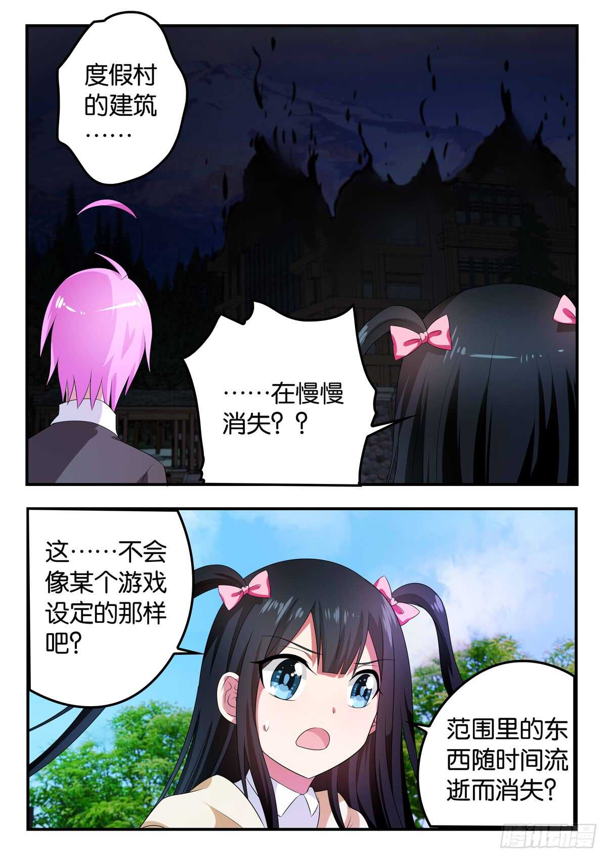 爱神巧克力进行时在哪里可以看到漫画,342 生存游戏2图