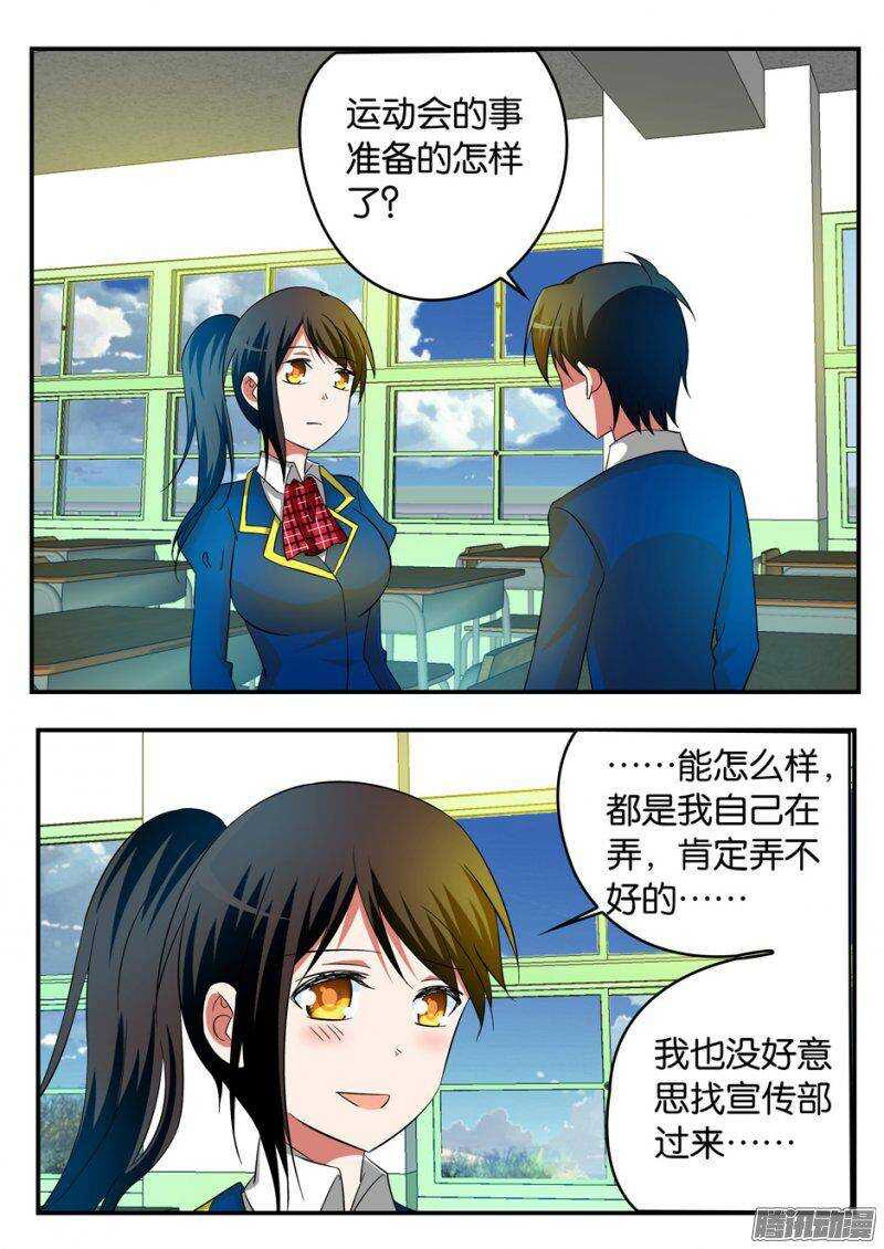 爱神巧克力进行时漫画,209 再会女生组2图