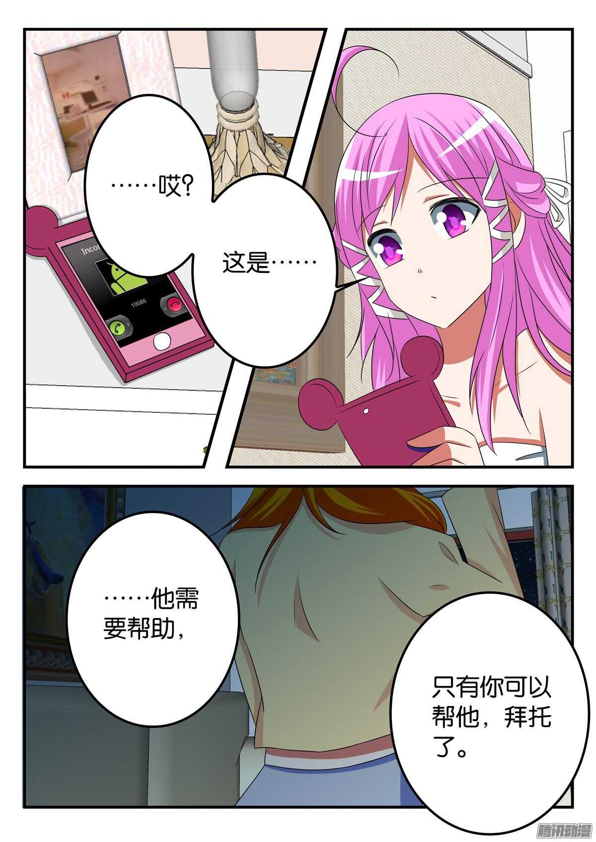 爱神巧克力进行曲漫画免费观看漫画,306 帮助2图