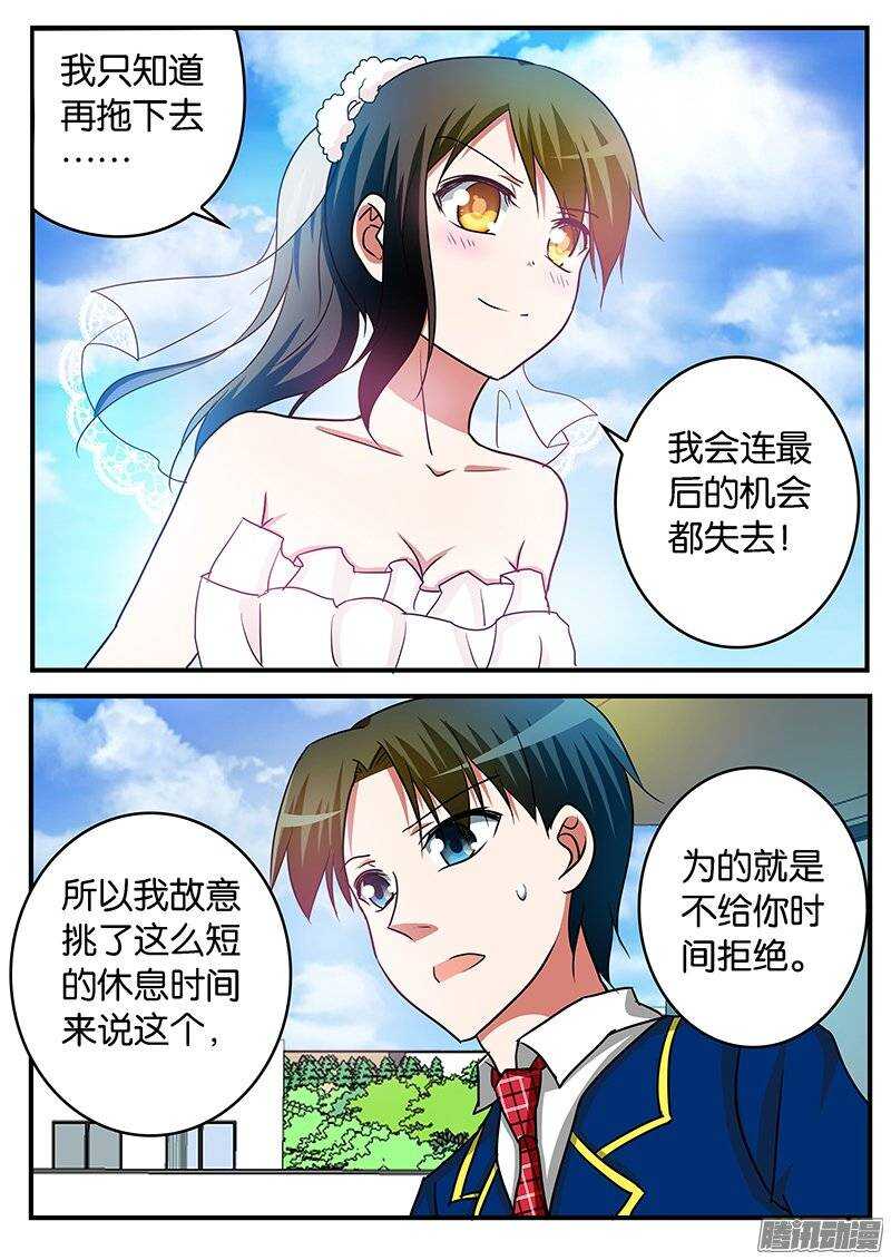 爱神巧克力进行时为什么停更了漫画,220 强势的表白2图