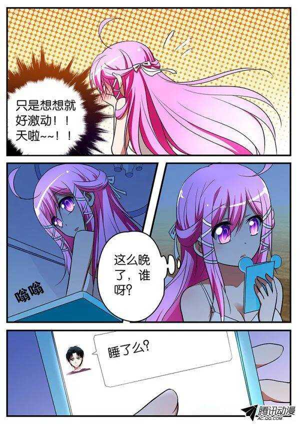 爱神巧克力进行曲漫画免费观看漫画,107 初恋的味道1图