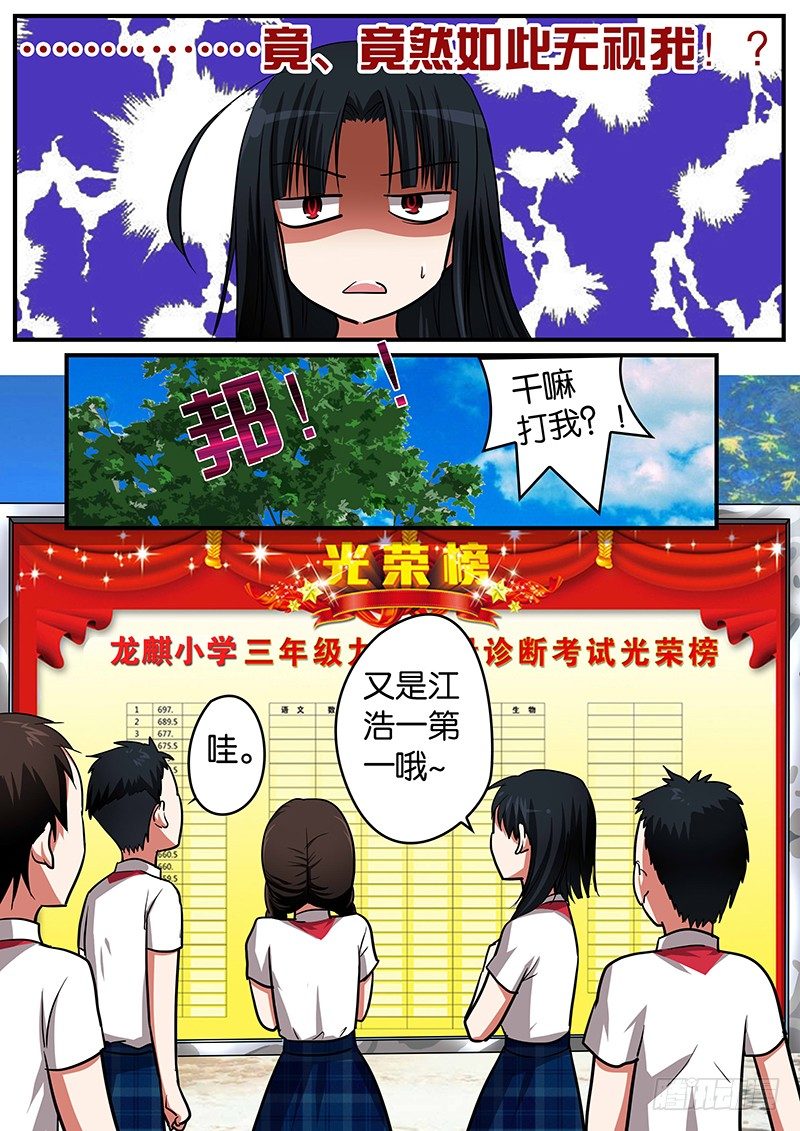 爱神巧克力进行时漫画为什么不更新了漫画,024 曾经的你2图