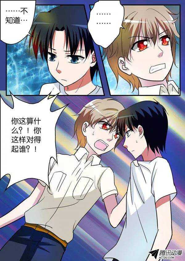 爱神巧克力进行时漫画,112 变故1图