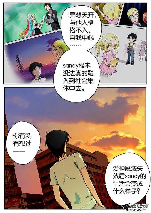 爱神巧克力进行时漫画,078 去该去的地方2图