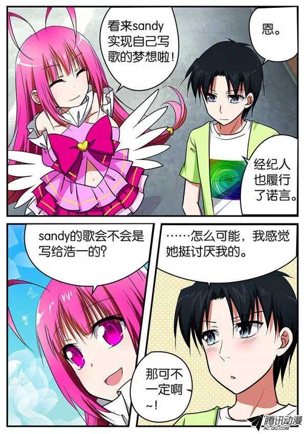 爱神巧克力进行时漫画下拉式漫画,091 我最重要的东西2图