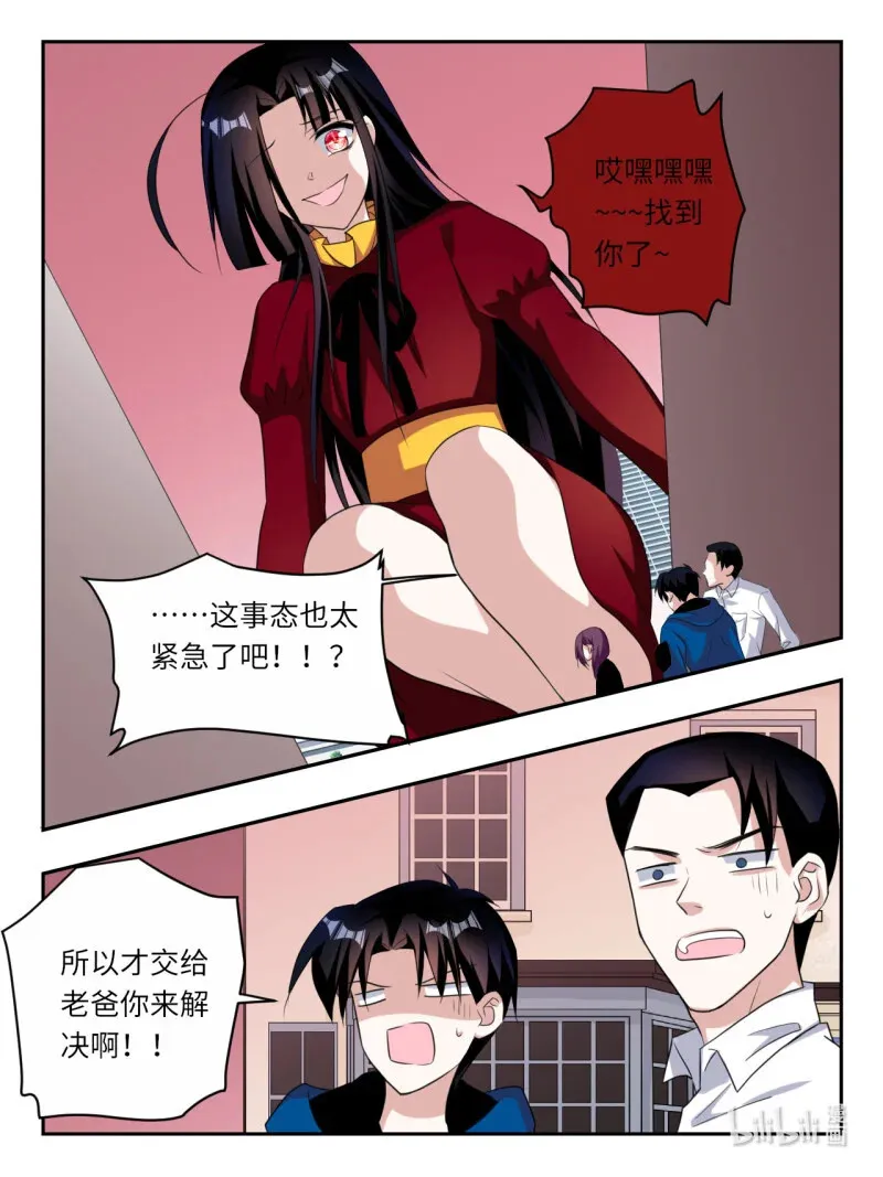 爱神巧克力进行时漫画下拉式免费漫画,394 第388话  突破幻境2图