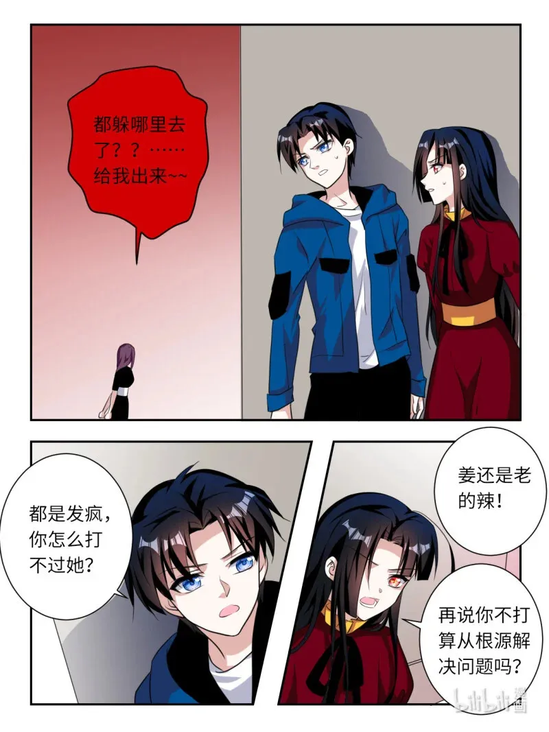 爱神巧克力进行时观看漫画漫画,391 第385话  东芸阿姨的执念1图