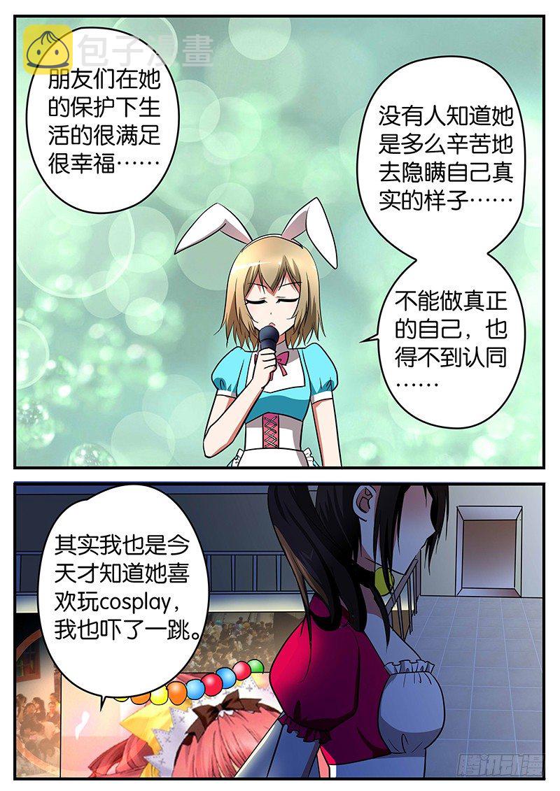 爱神巧克力进行时第一季樱花动漫漫画,019 最棒的你1图