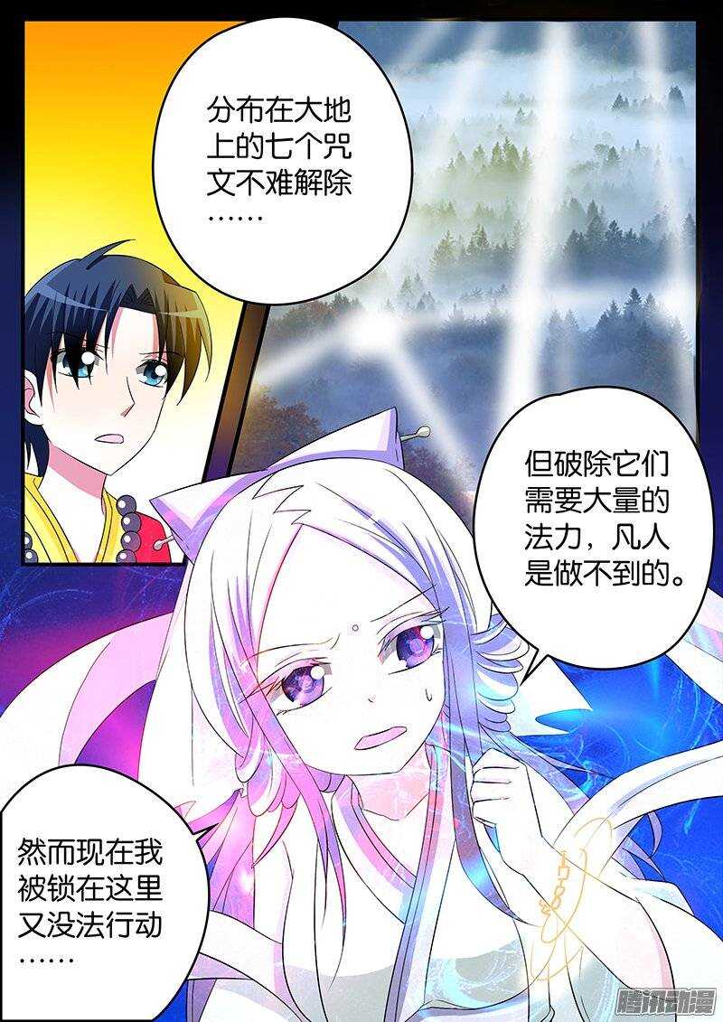 爱神巧克力进行时正片漫画,155 希望你记得我1图