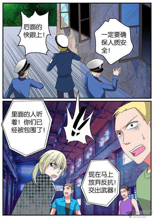 爱神巧克力进行时漫画,133 再也不能亏欠你2图