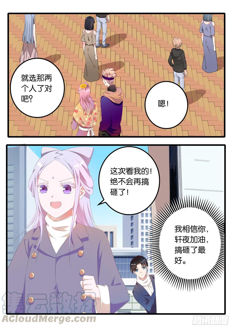 爱神巧克力进行时哪里可以看漫画,370  天生一对1图