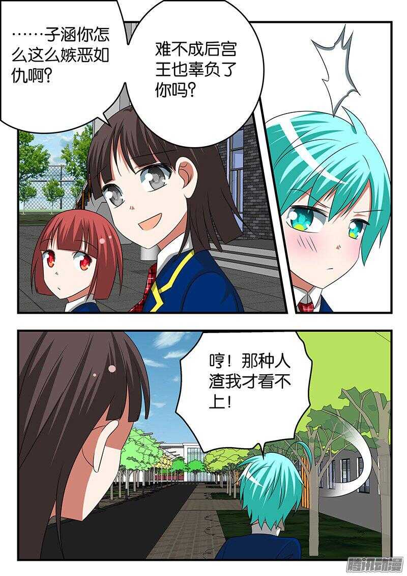 爱神巧克力进行时漫画免费全集漫画,275 最倒霉的梦想大使2图