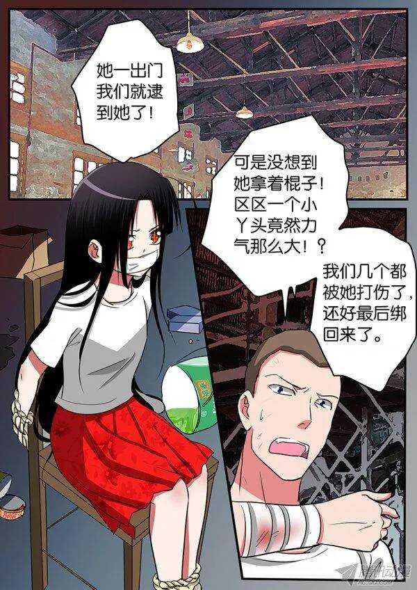 爱神巧克力进行时op漫画,123 至关重要2图