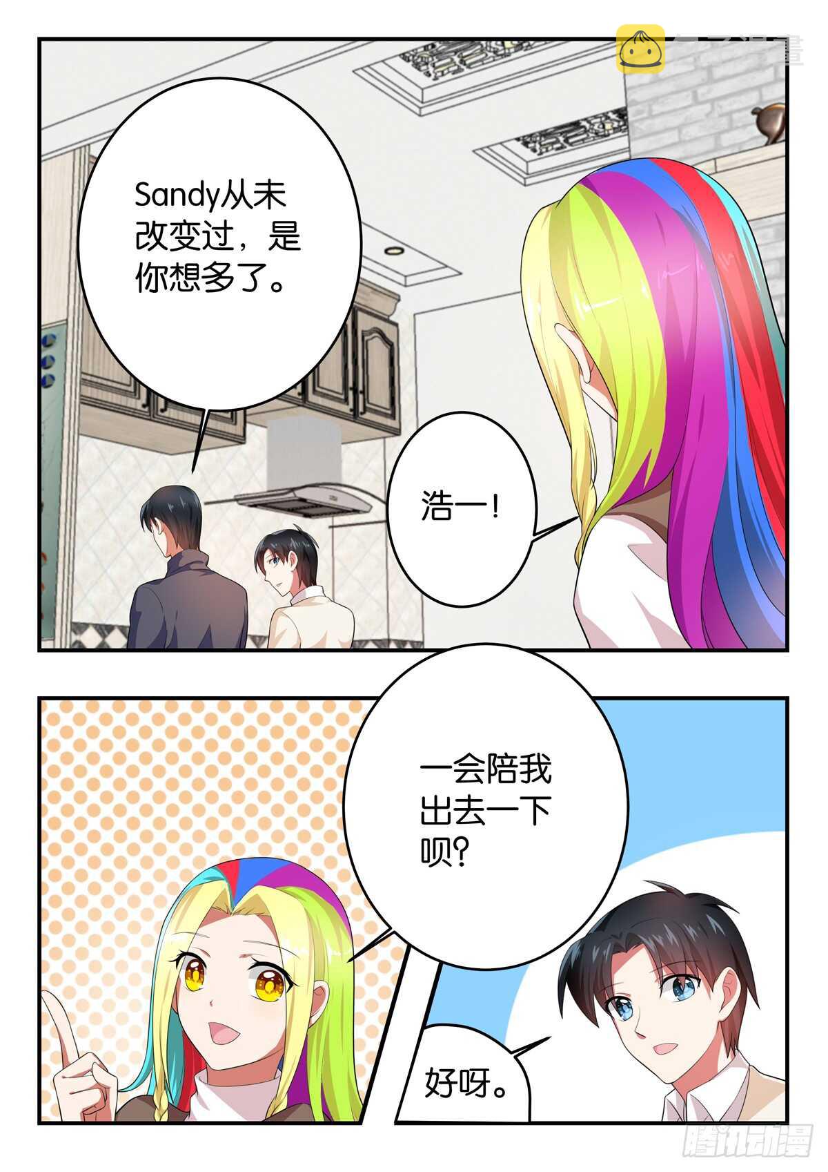 爱神巧克力进行时在哪看漫画,364 她从未改变过2图