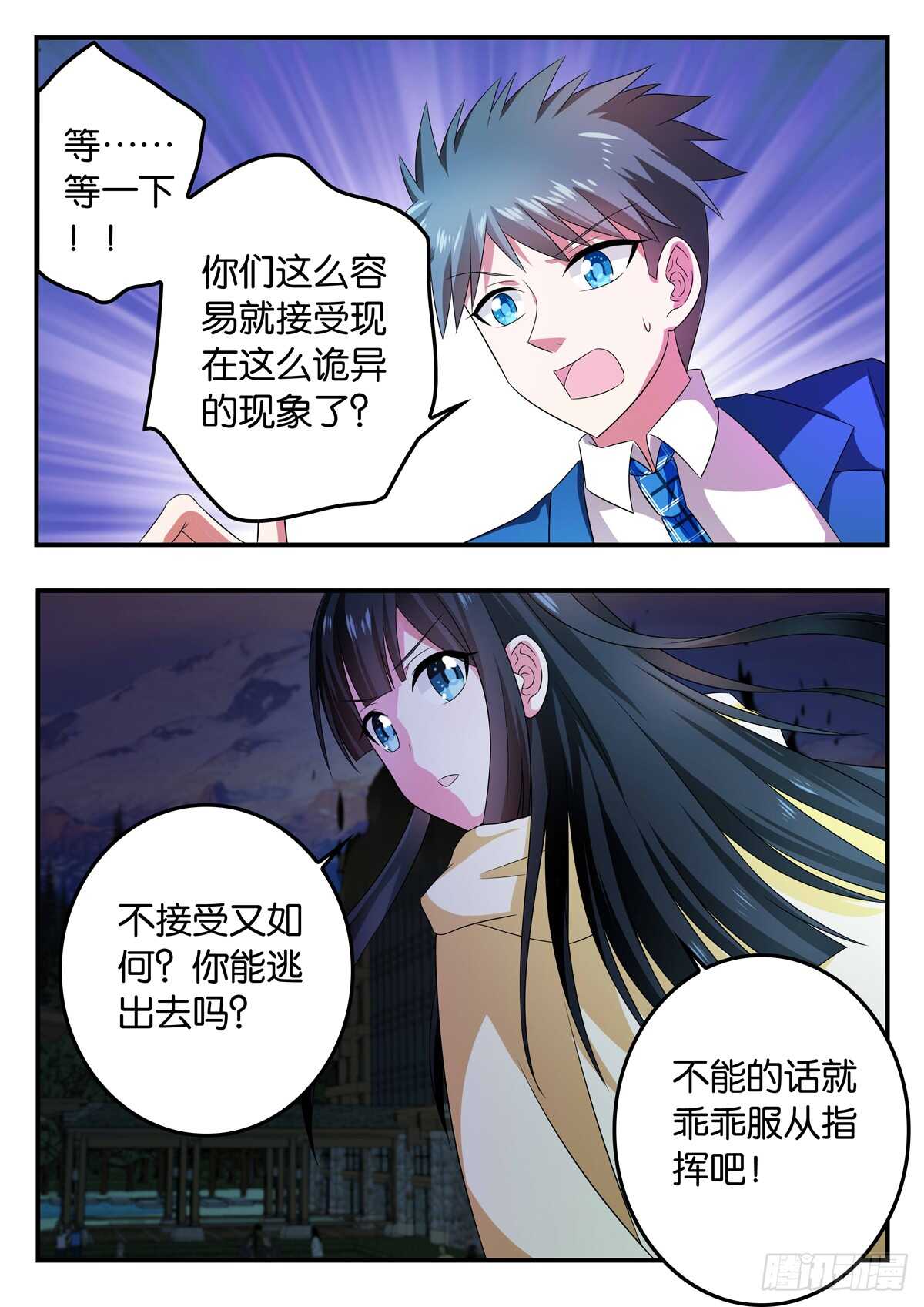 爱神巧克力进行时第一季免费全集漫画,344 破壁1图