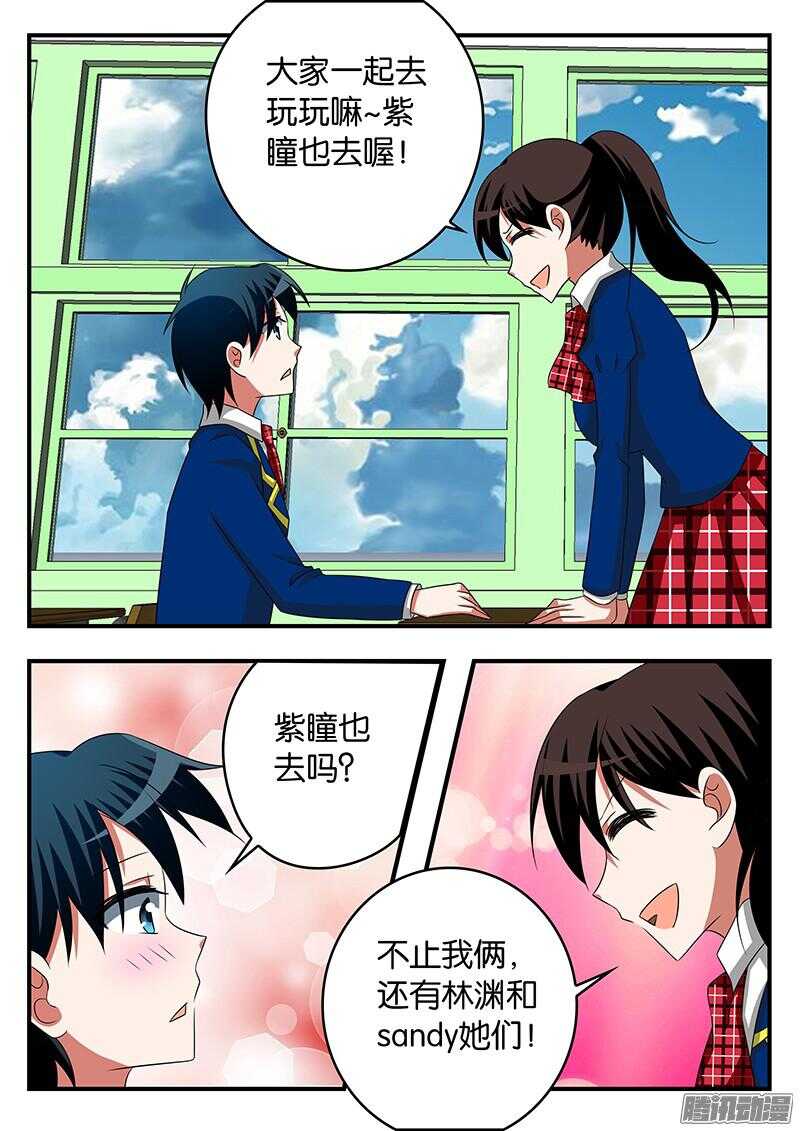 爱神巧克力进行时小说漫画,281 哥哥2图