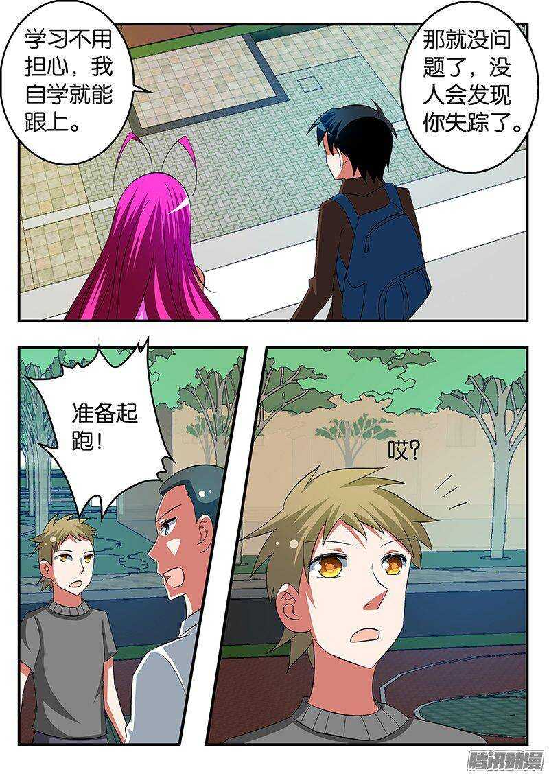 爱神巧克力进行时樱花漫画,247 花海1图