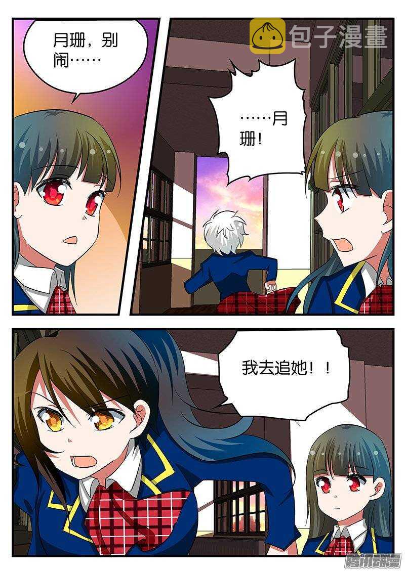 爱神巧克力进行时1漫画,218 归队2图