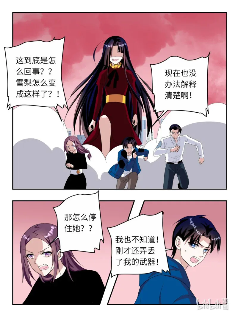 爱神巧克力进行时歌曲漫画,394 第388话  突破幻境1图