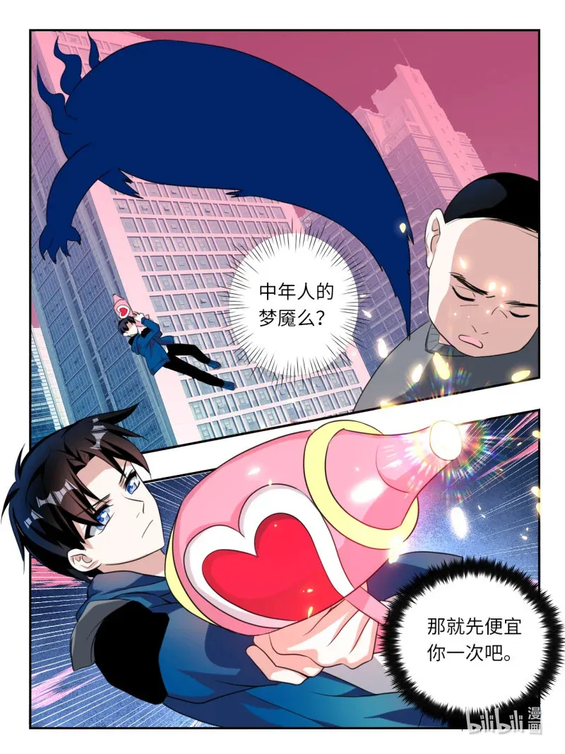 爱神巧克力进行时漫画,390 第384话 暴走东芸1图