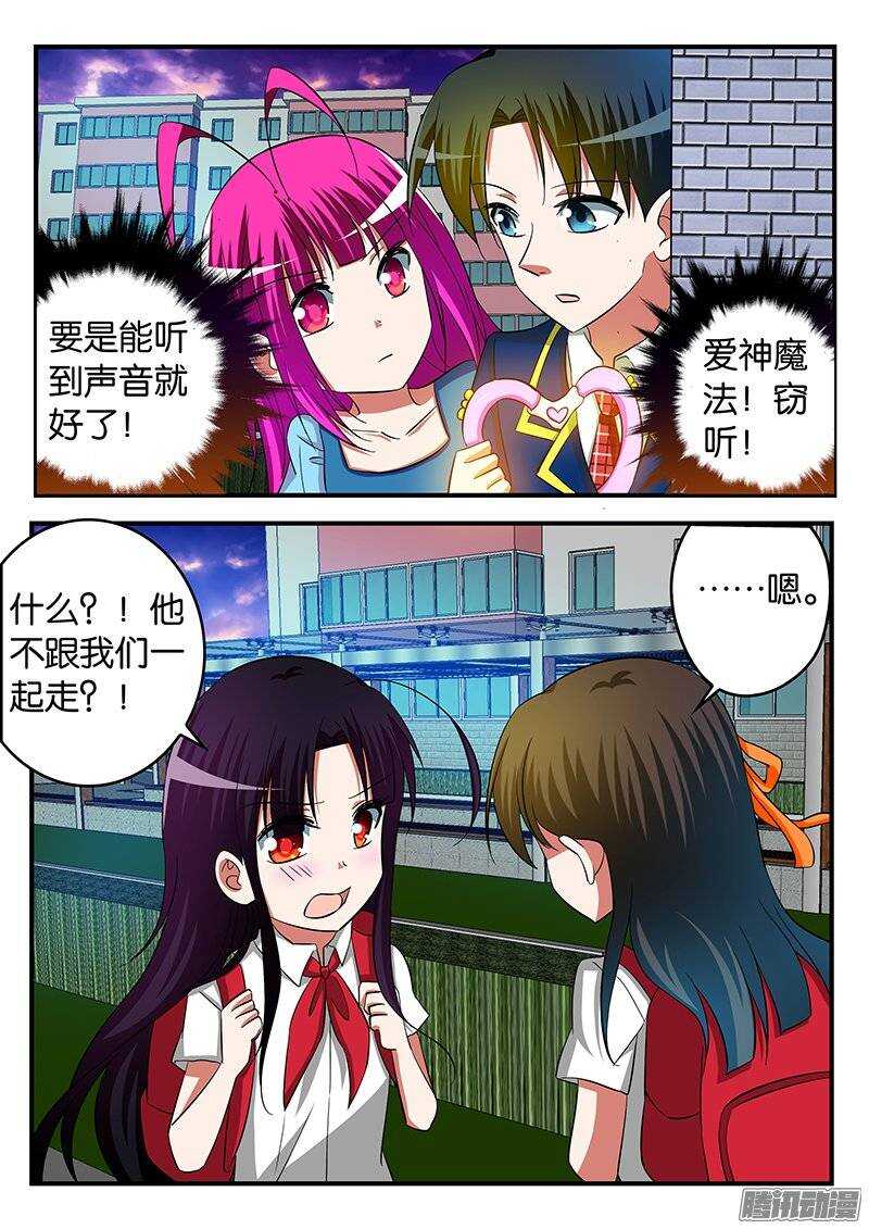 爱神巧克力进行时樱花动漫漫画,228 嫉妒2图