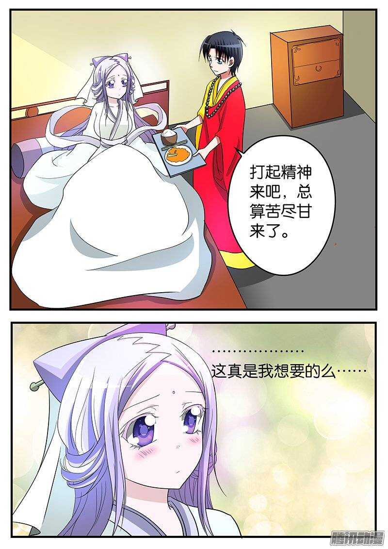 爱神巧克力进行时 小说漫画,149 这不是我想要的2图