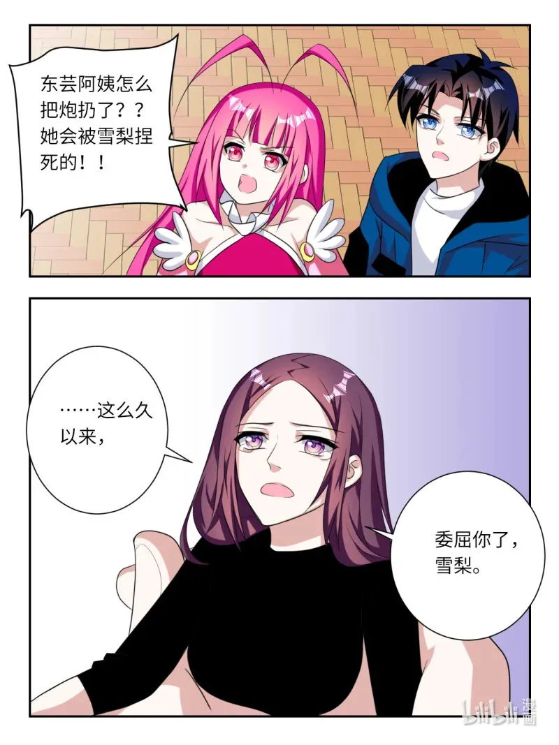 爱神巧克力进行时漫画,396 第390话 天罚1图