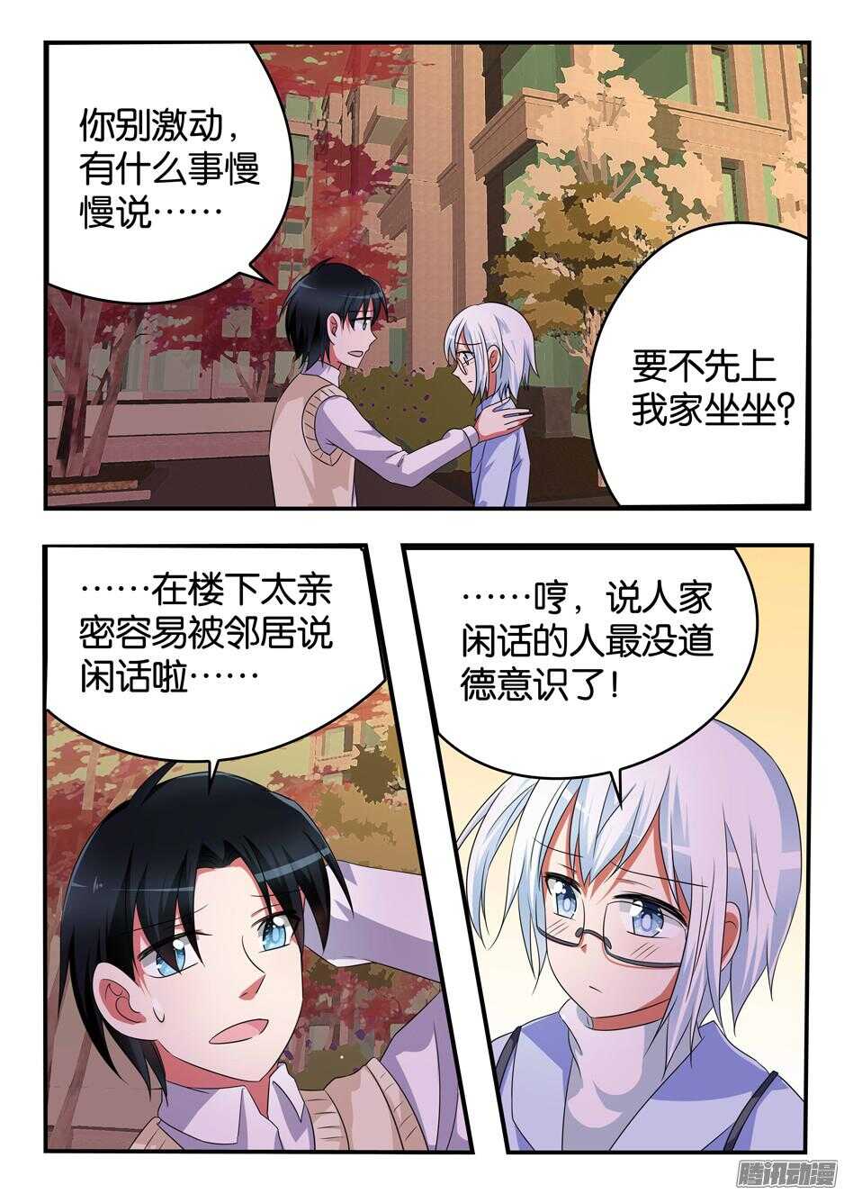 爱神巧克力进行时漫画免费全集漫画,311 协议达成2图