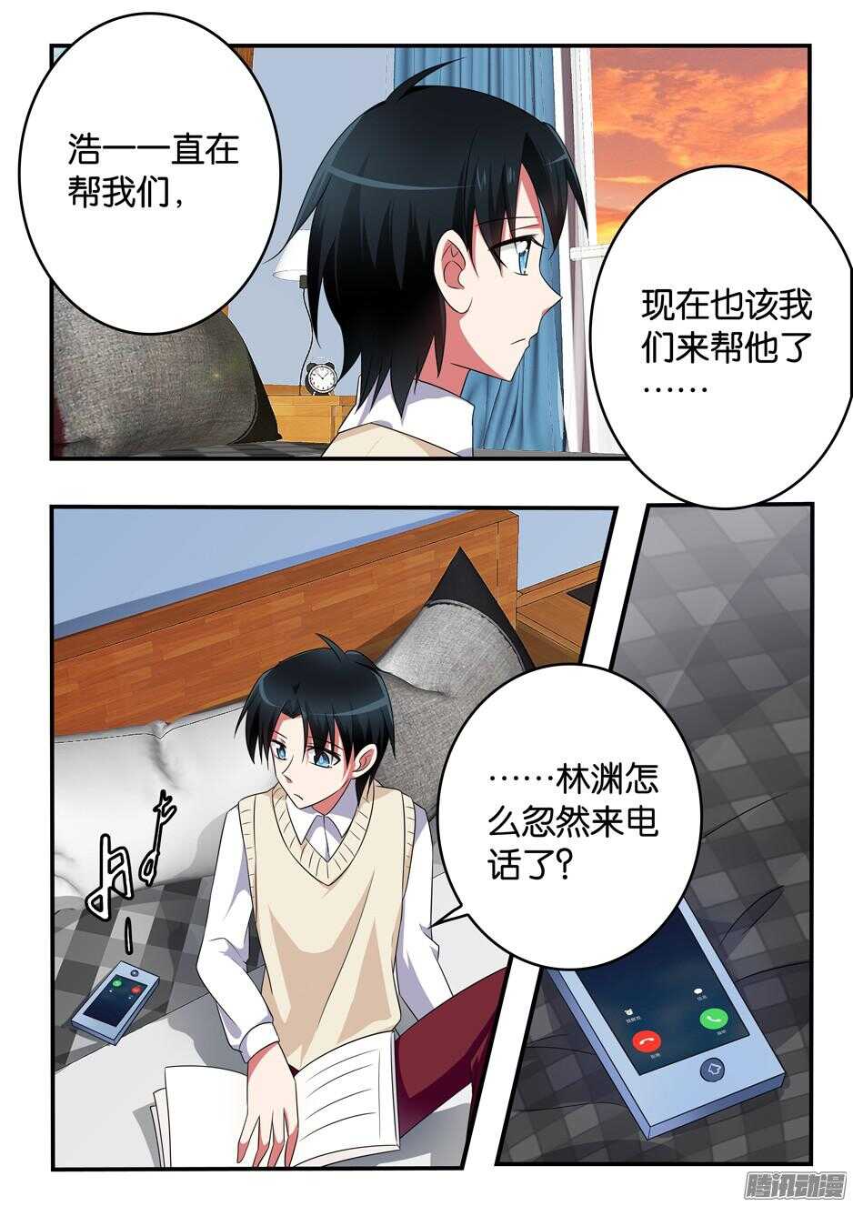 爱神巧克力进行时合集漫画,309 光2图