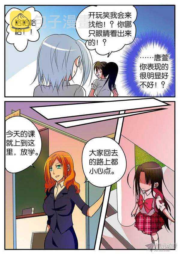 爱神巧克力进行时 小说漫画,118 百年的执念1图