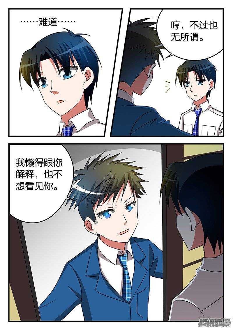 爱神巧克力进行时唐萱漫画,186 现实2图