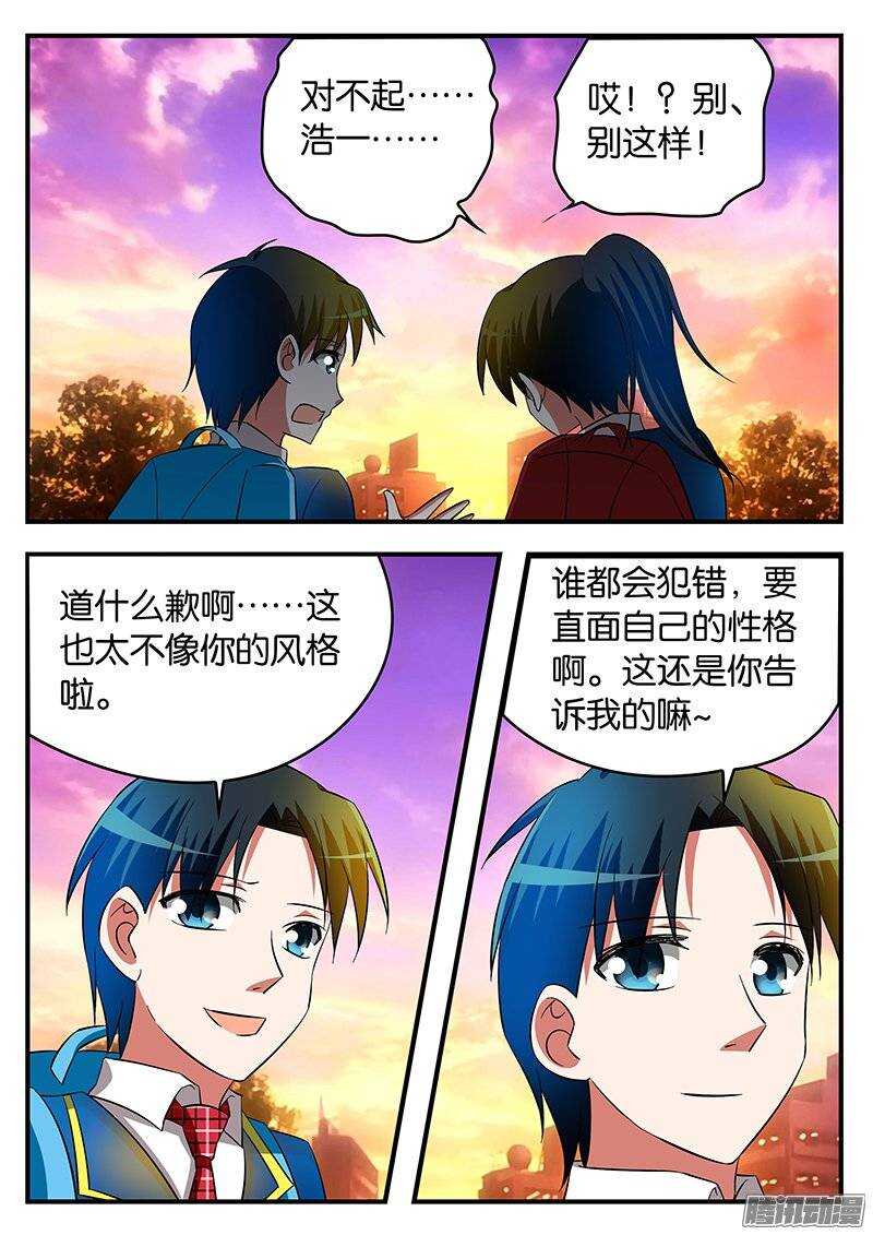 爱神巧克力进行时漫画,203 为时已晚1图