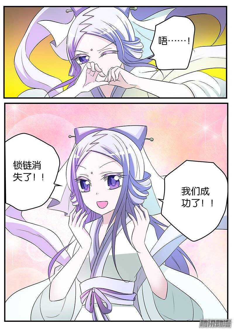 爱神巧克力进行时漫画完结了吗漫画,155 希望你记得我2图