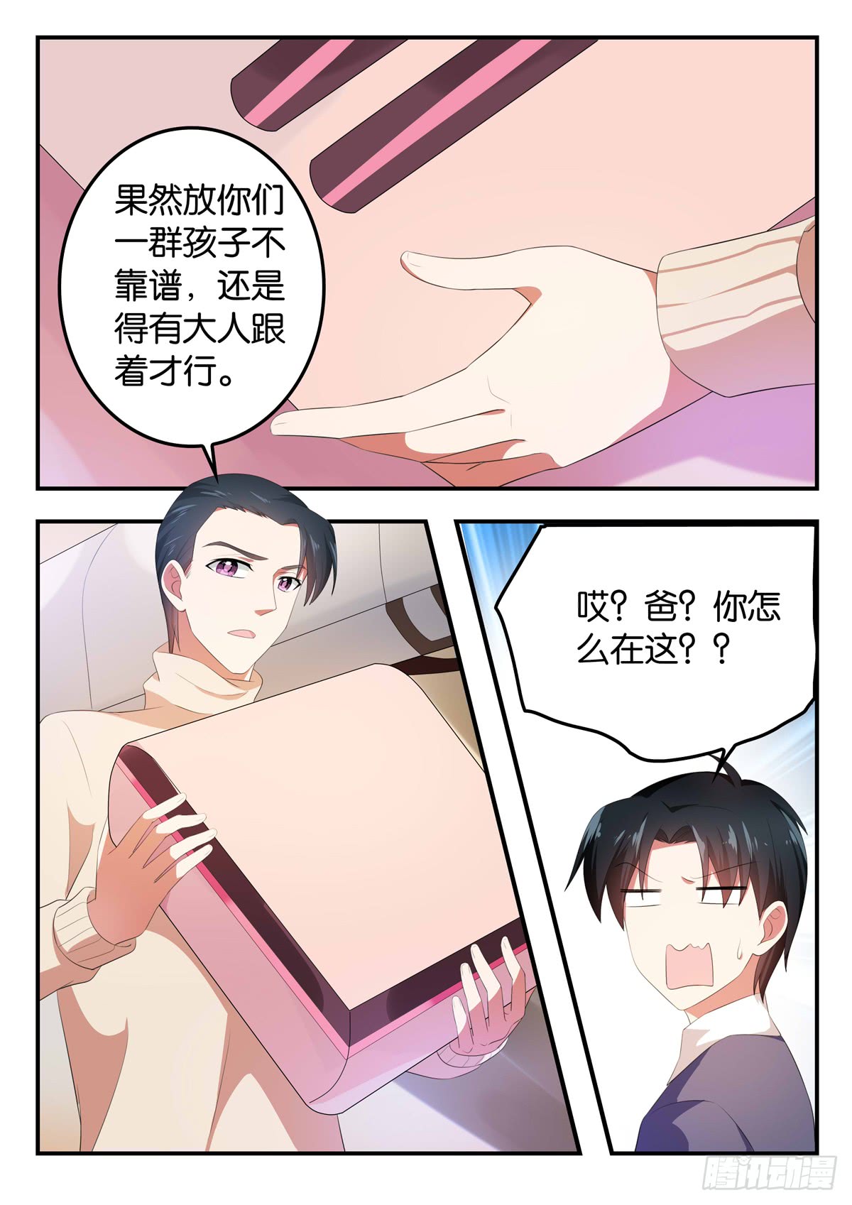 爱神巧克力进行曲漫画免费观看漫画,360 违规1图