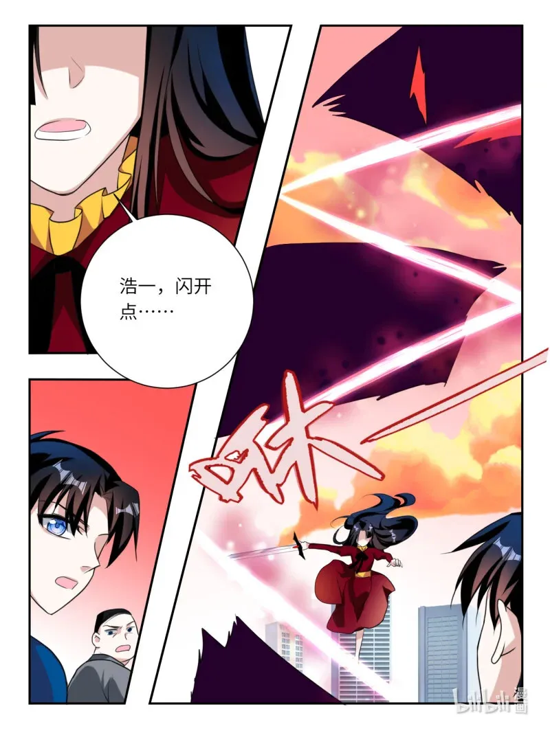 爱神巧克力进行时漫画,390 第384话 暴走东芸1图