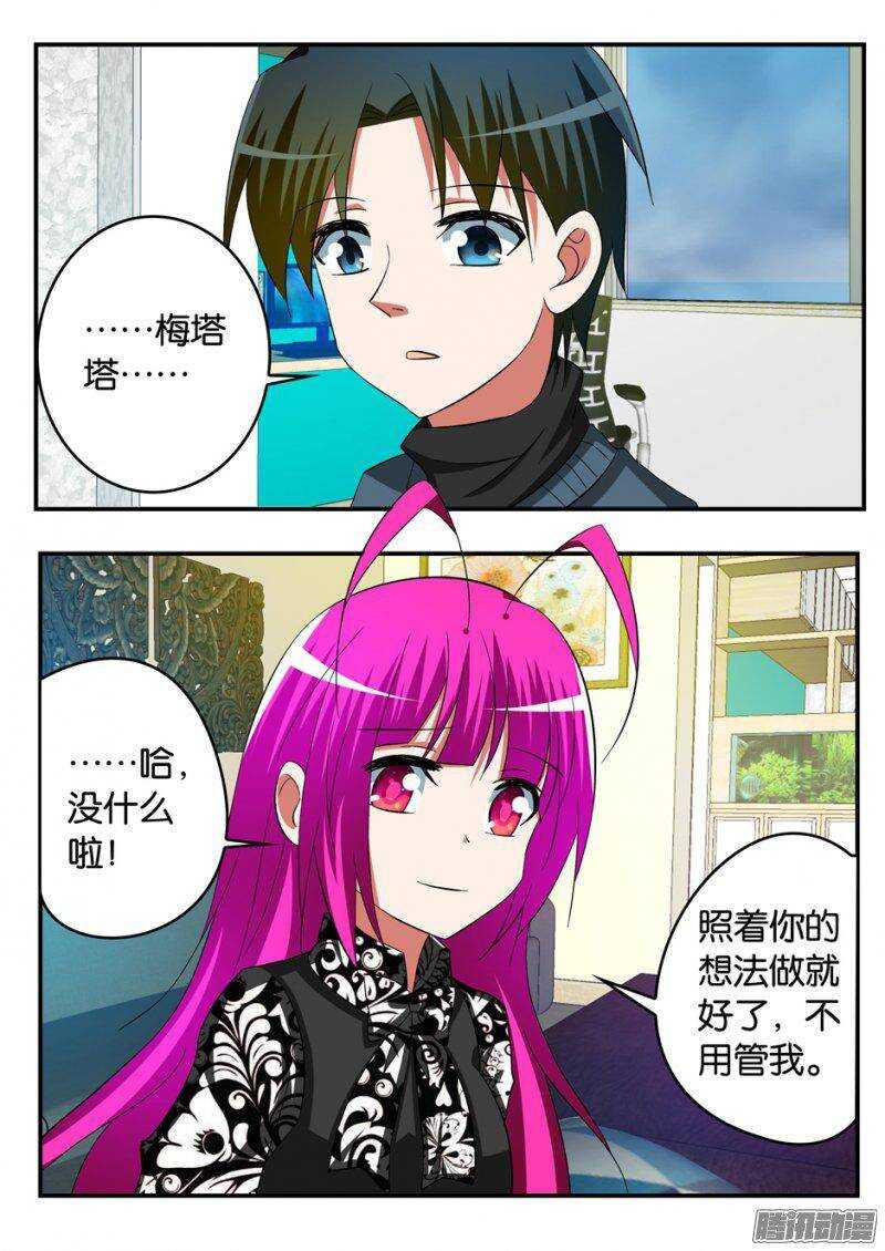 爱神巧克力进行曲漫画免费观看漫画,243 值得2图