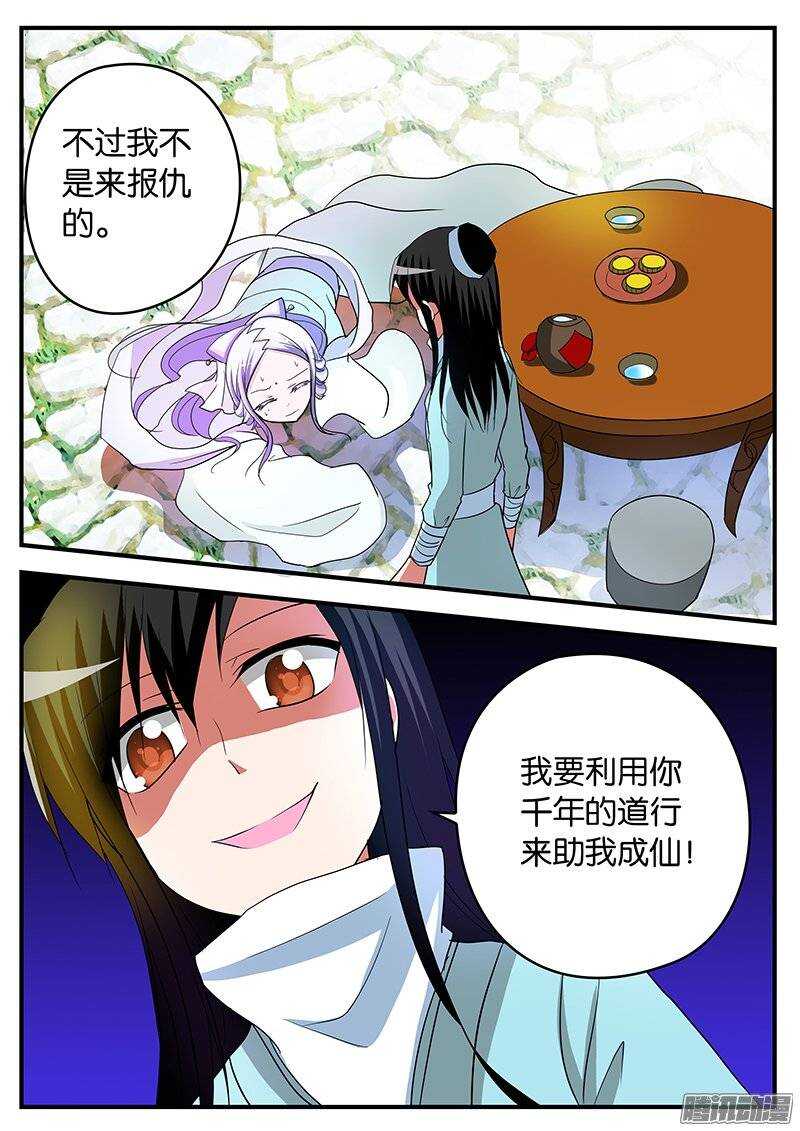 爱神巧克力进行时简谱漫画,153 饲料2图