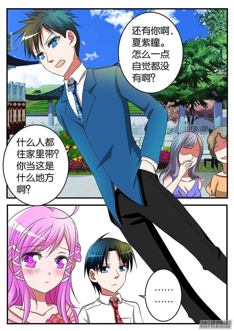 爱神巧克力进行时正片漫画,180 特权2图