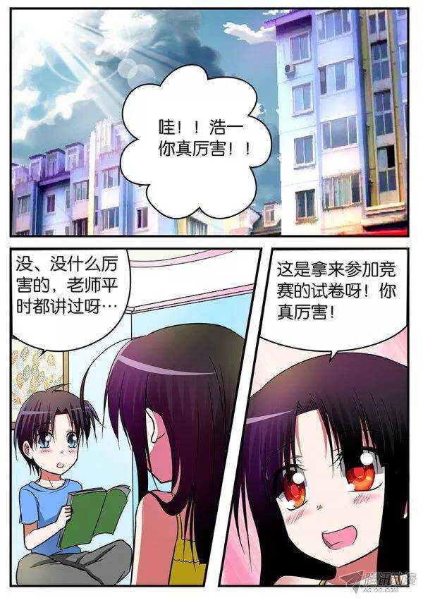 爱神巧克力进行时在哪看漫画,126 雪梨的告白1图