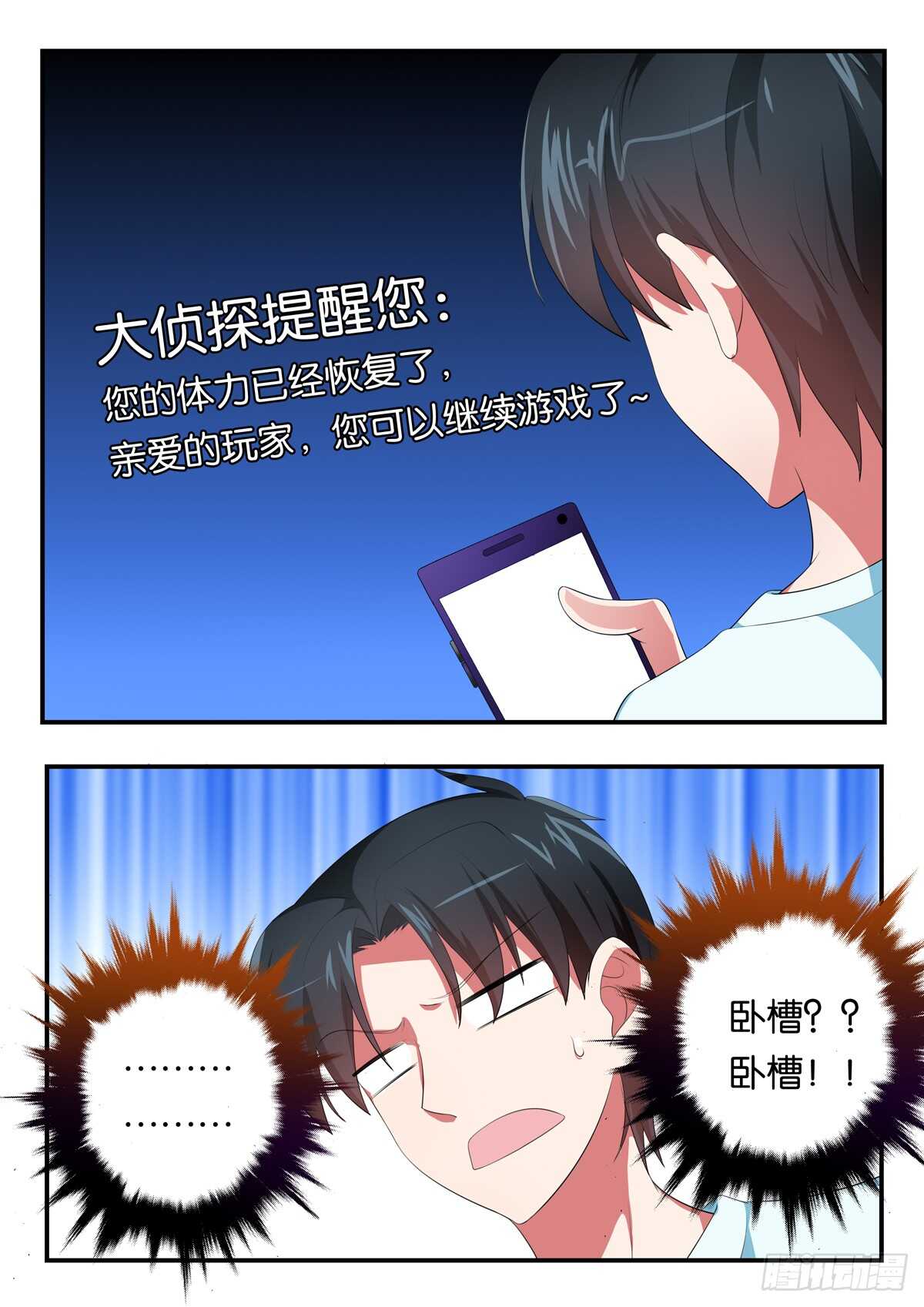 爱神巧克力进行时漫画,351 弄巧成拙2图