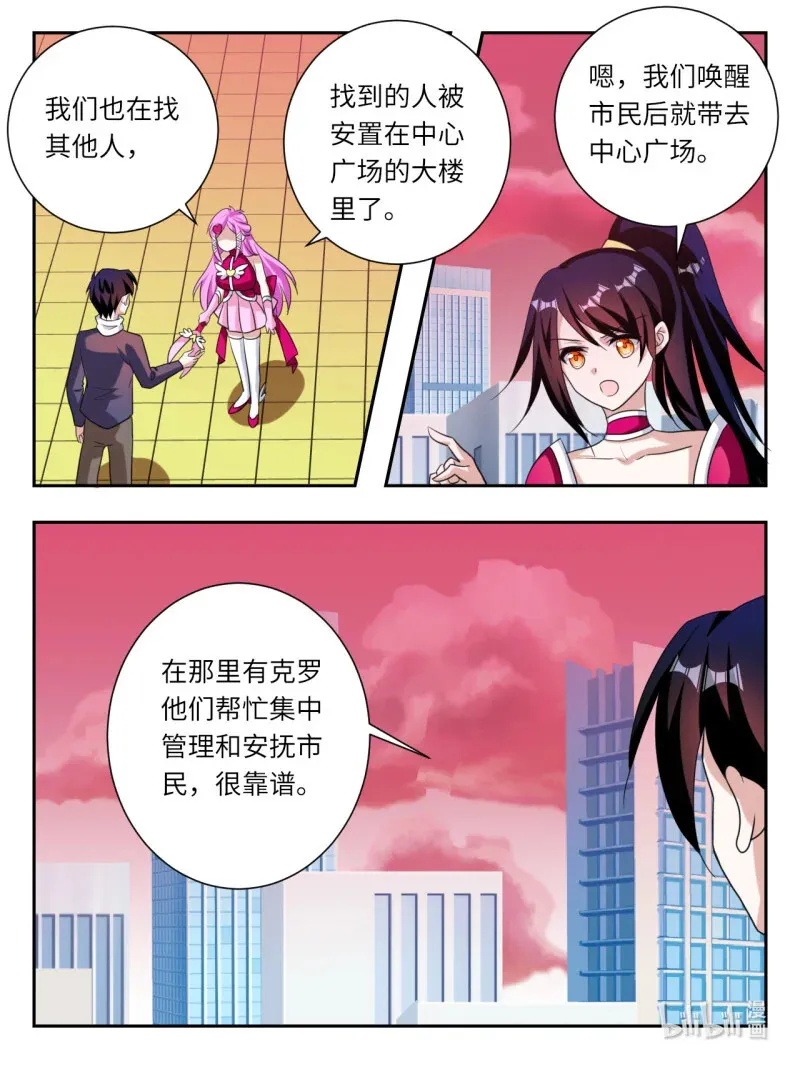 爱神巧克力进行时江浩一漫画,388 第382话  最后一人2图