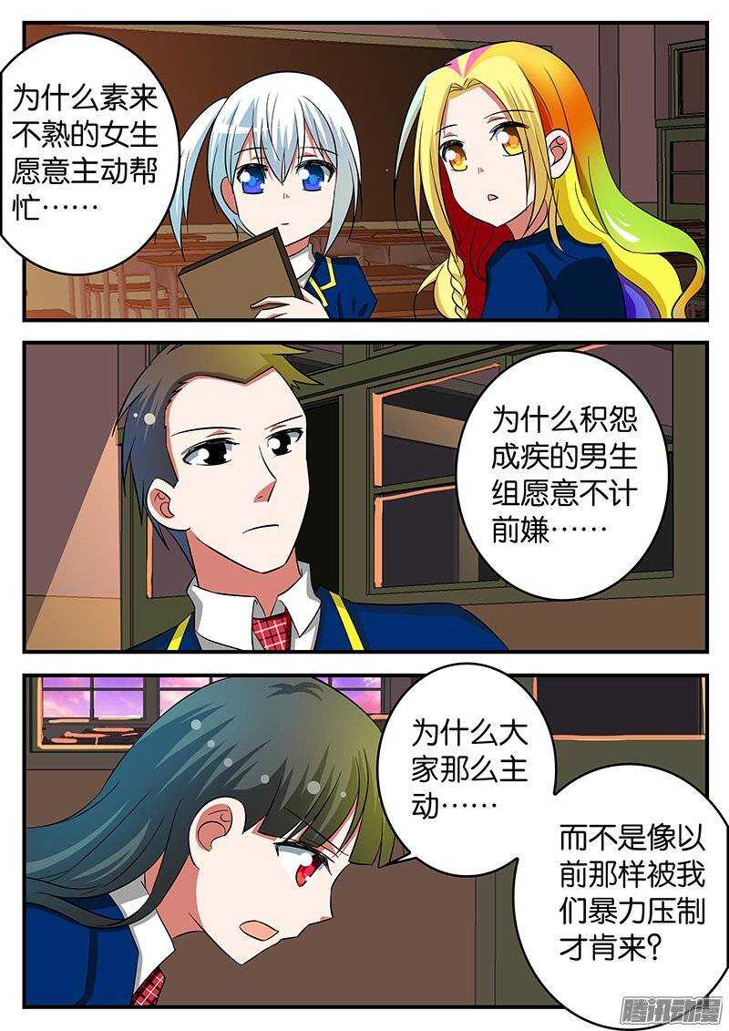 爱神巧克力进行时第二季漫画,217 耀眼2图