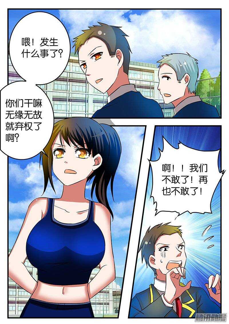 爱神巧克力进行时免费漫画,202 性格1图