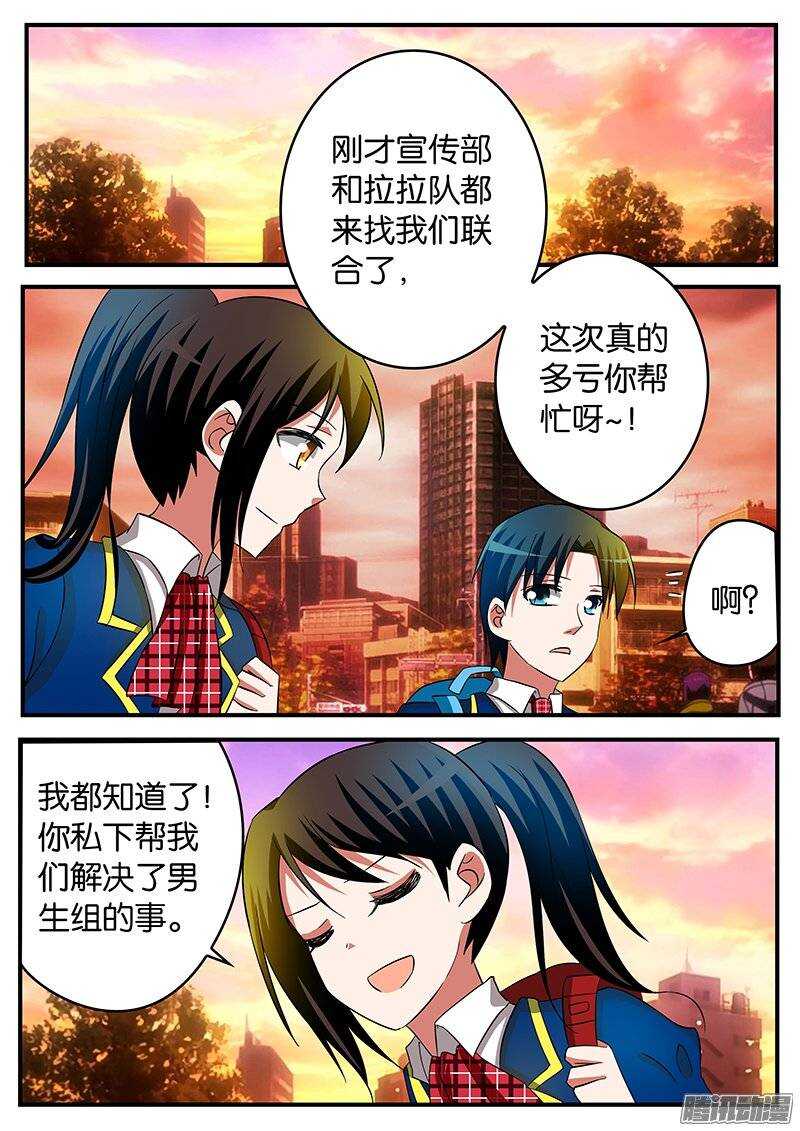 爱神巧克力进行时op漫画,202 性格2图