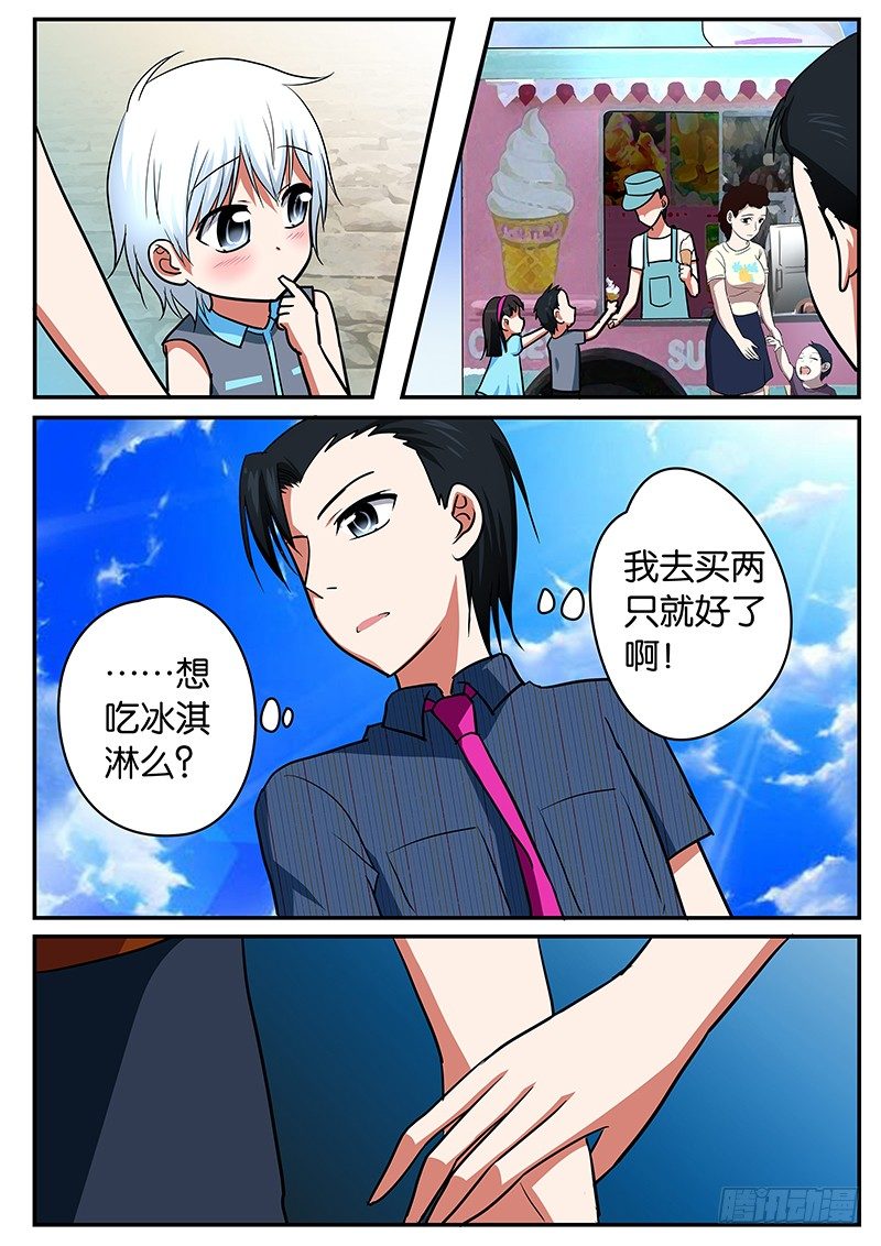 爱神巧克力进行时漫画,042  一家人的幸福2图